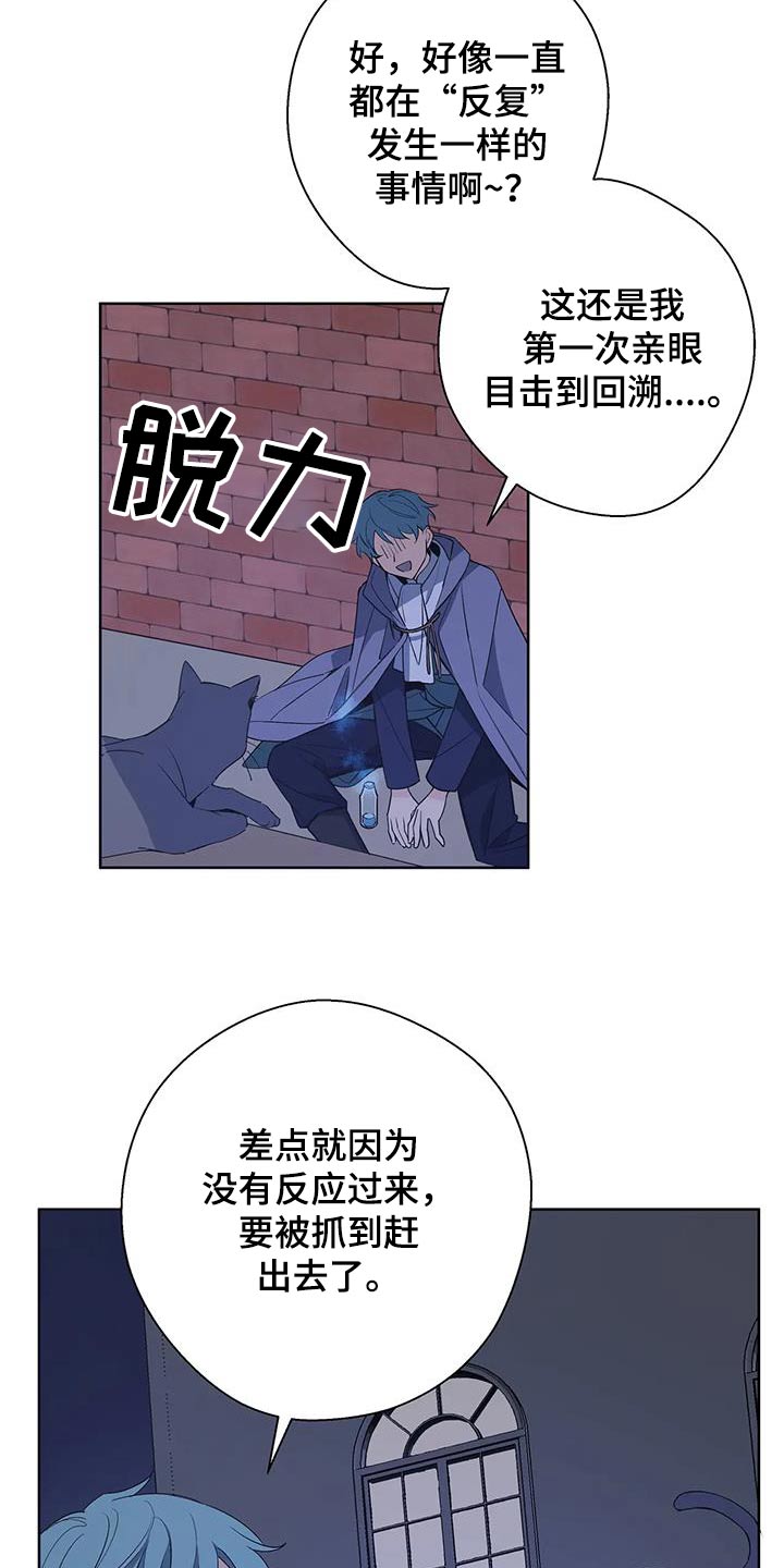 北方的河漫画,第51话2图