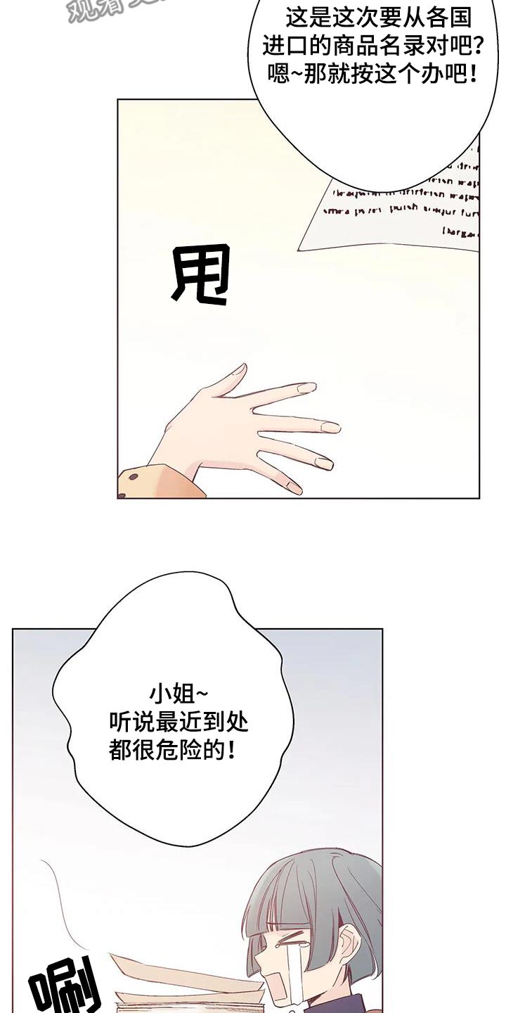 北方的天空赵玉娥漫画,第27话1图