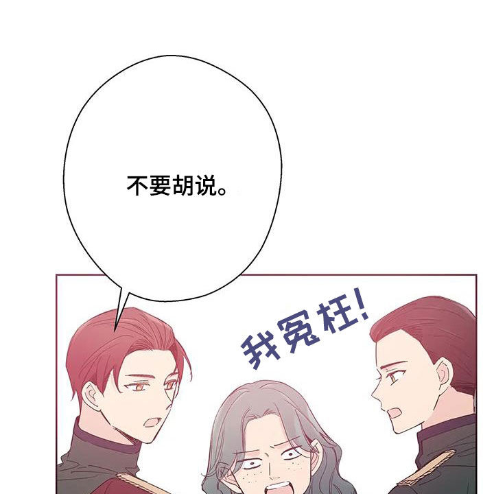 北方的王子漫画,第21话1图