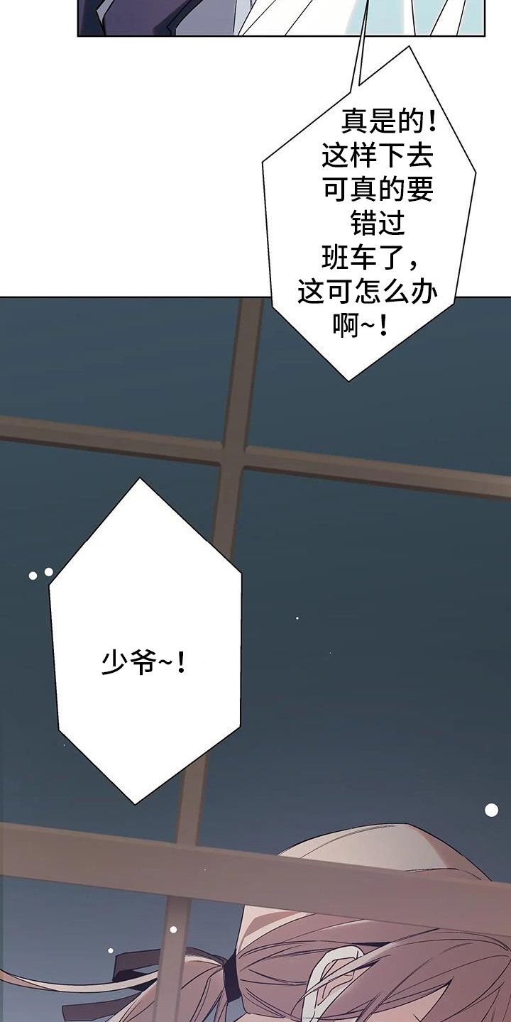 北方的狼 齐秦 mv漫画,第50话1图