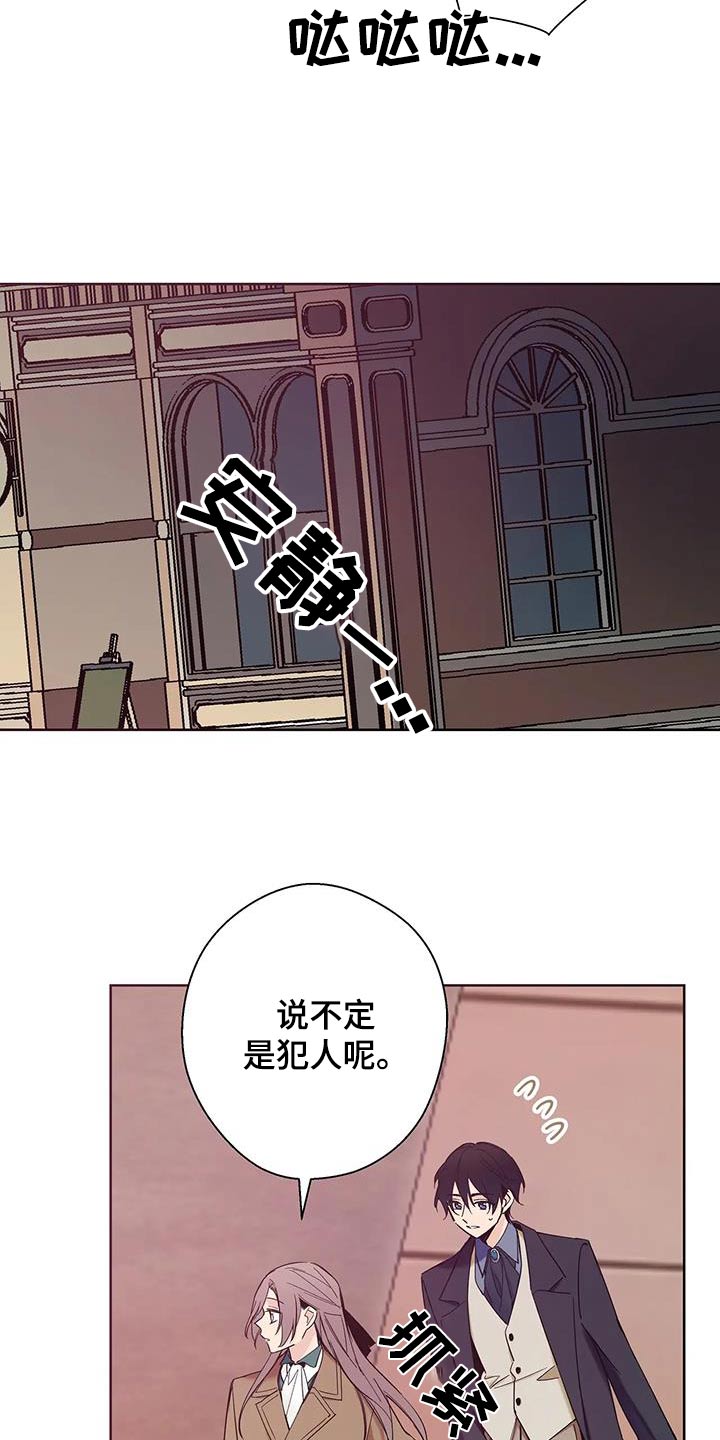 北方王子死在第几集漫画,第26话2图