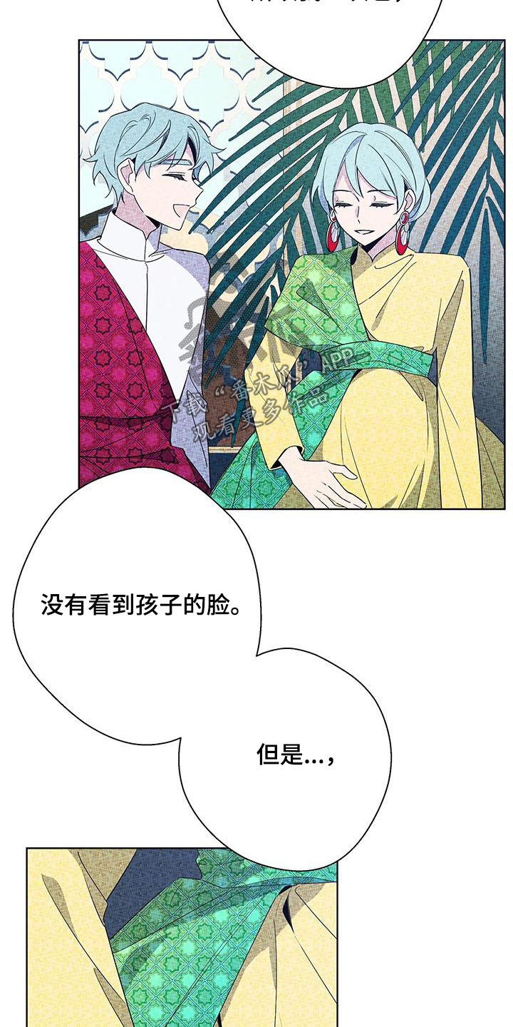 北方的狼 齐秦 mv漫画,第57话2图