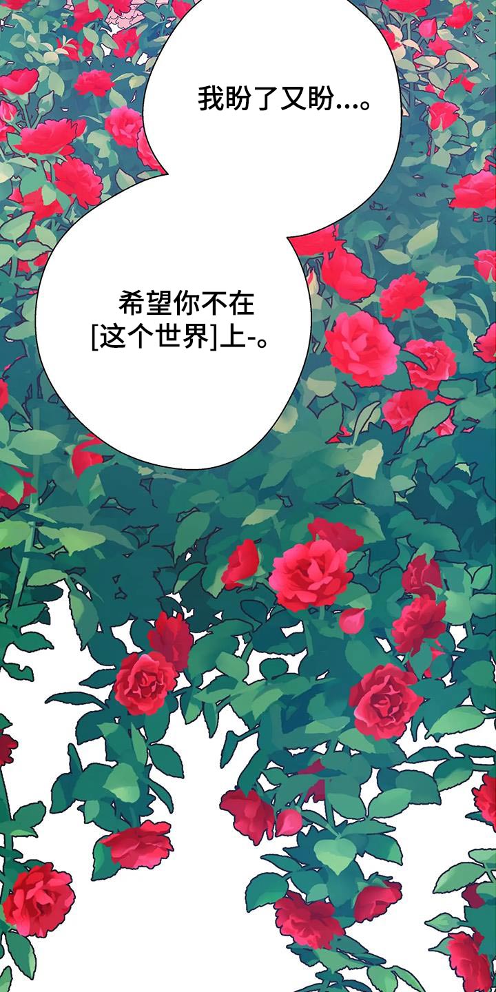 北方的王子漫画,第37话1图