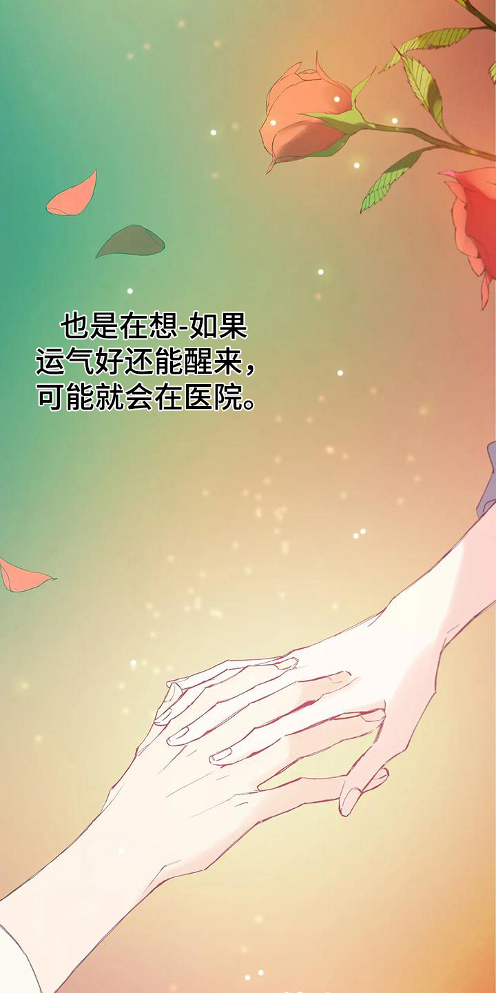 北方的王子漫画,第1话2图