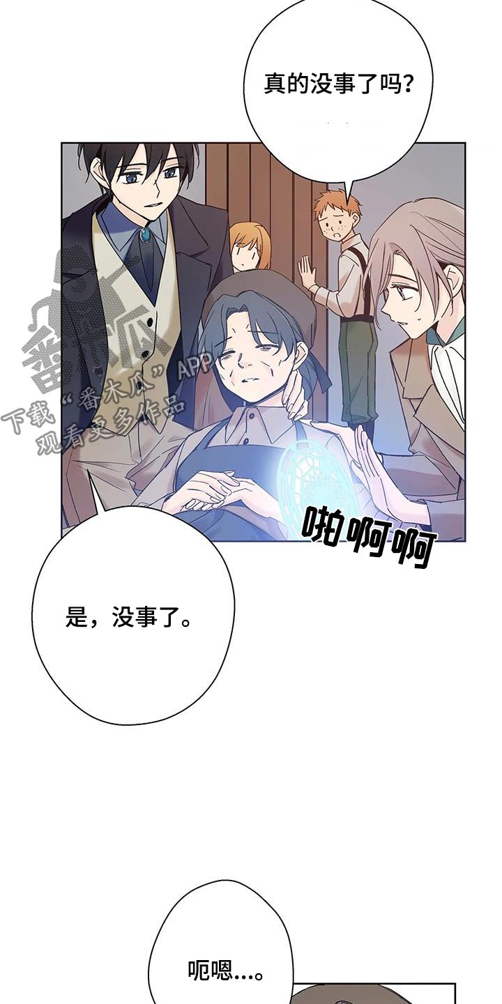 北方的狼 齐秦 mv漫画,第28话1图