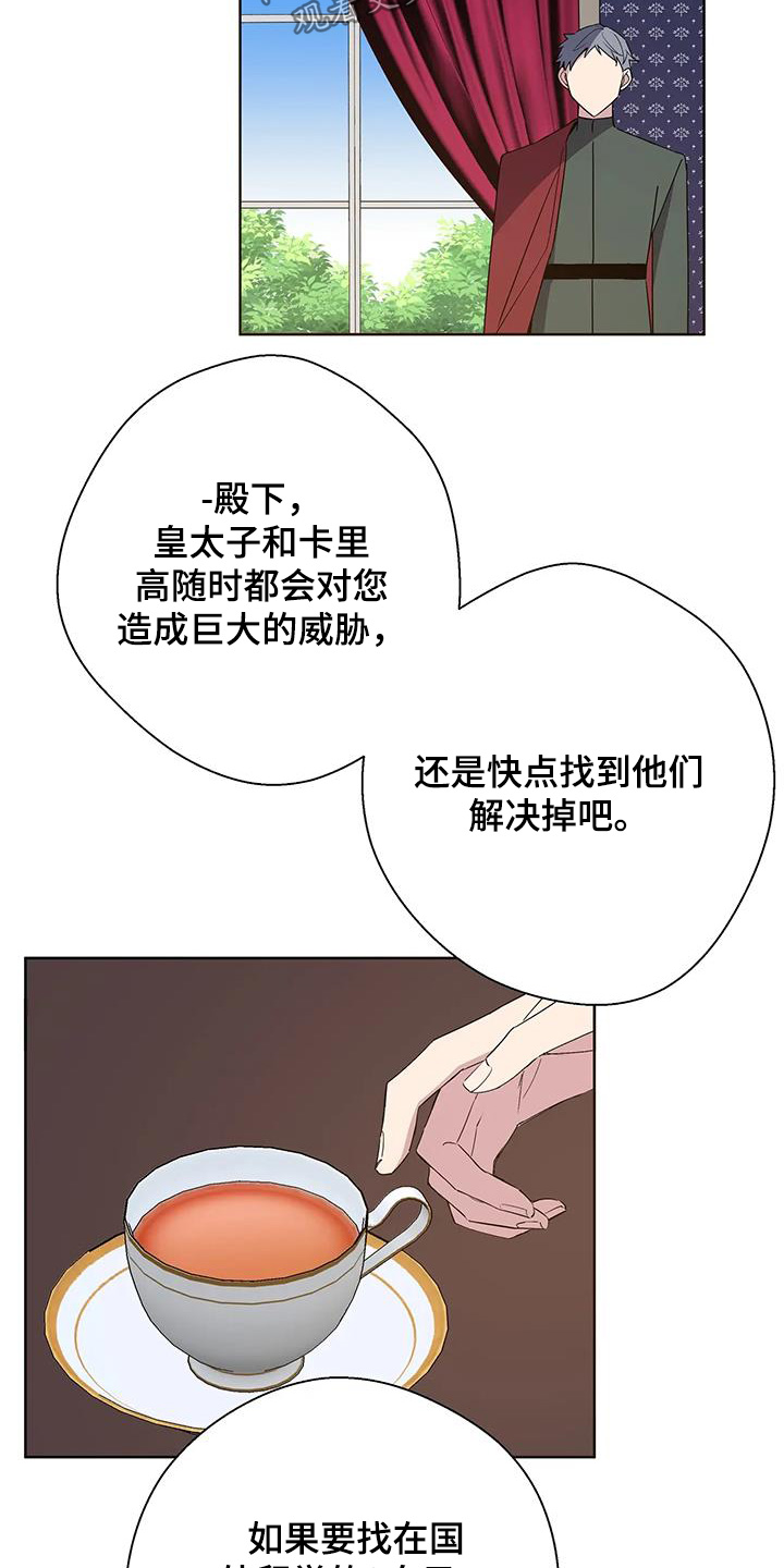 北方的陶瓷陶瓷古窑漫画,第58话1图