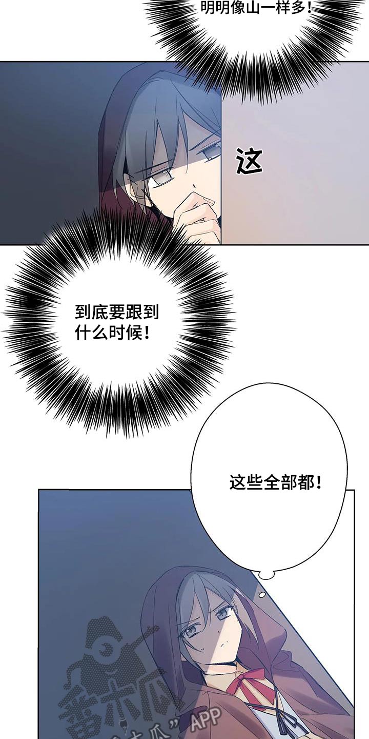 北方的狼 齐秦 mv漫画,第22话1图