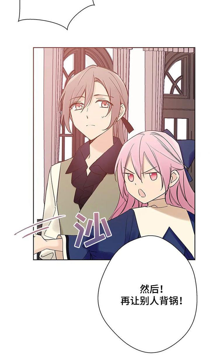 北方的王子漫画,第21话2图