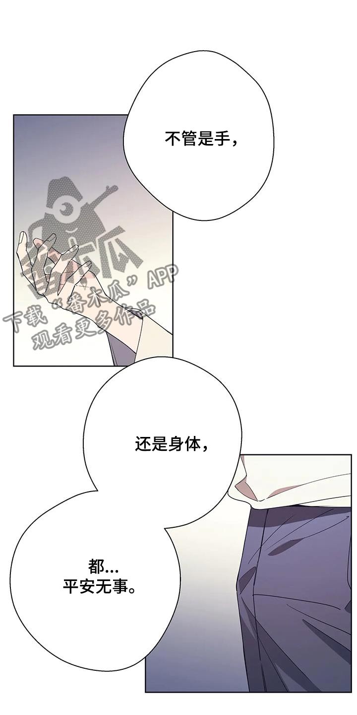 北方王子的下午茶漫画,第51话2图