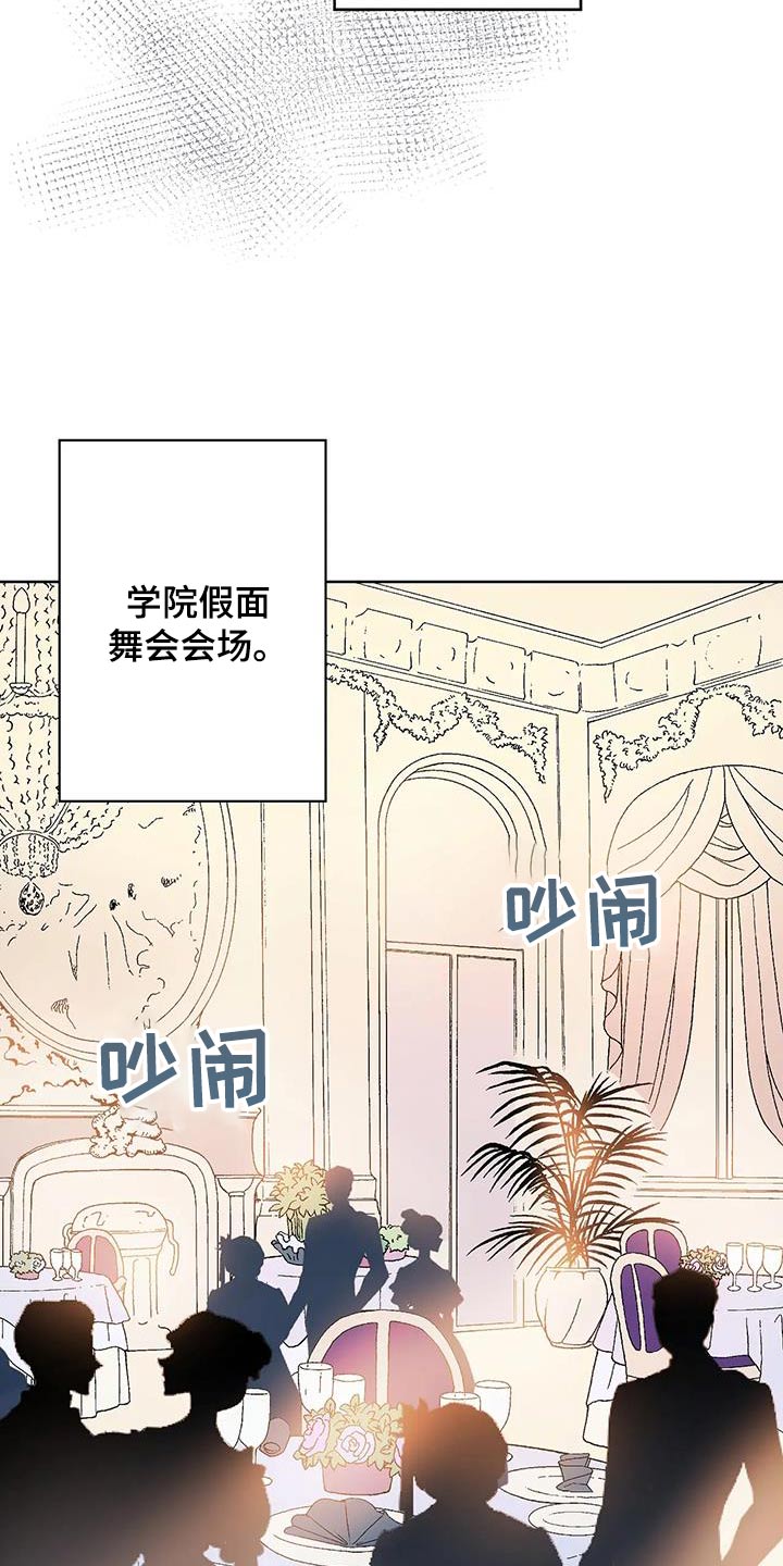 北方的天空南天雁第三部漫画,第35话2图