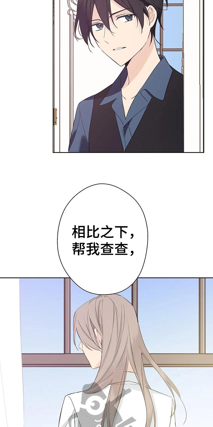 北方的狼 齐秦 mv漫画,第12话2图