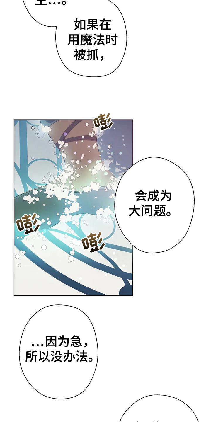 北方的狼 齐秦 mv漫画,第10话1图