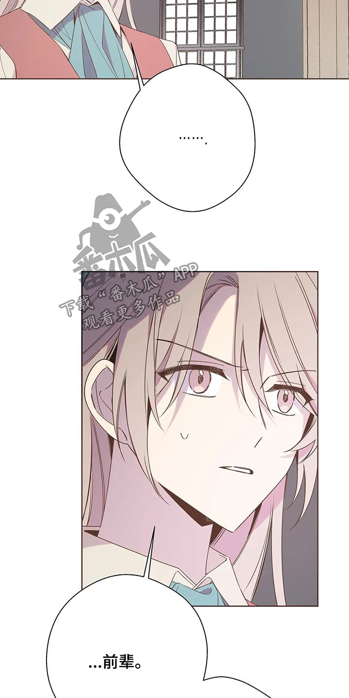北方的王子漫画,第56话1图
