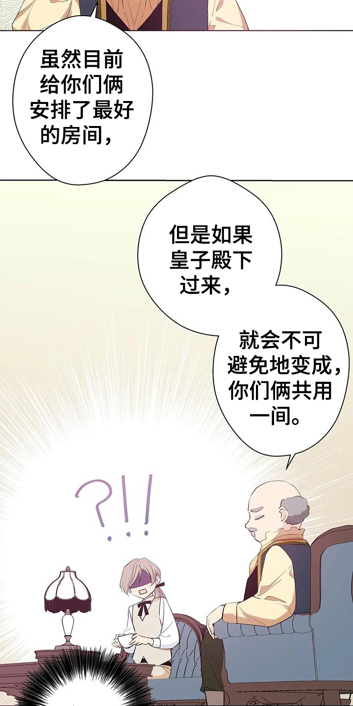 北方的空地漫画,第8话1图