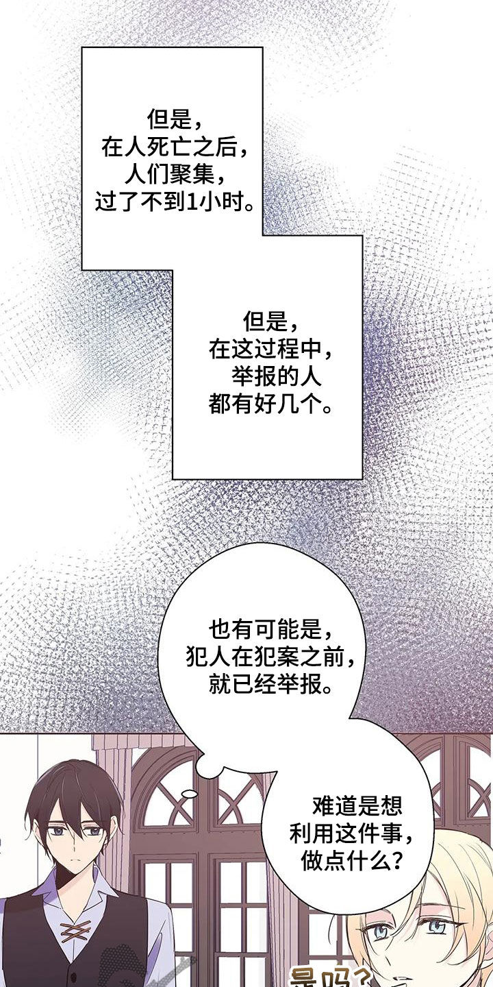 北方的砌体墙需要做370墙吗为什么漫画,第17话2图