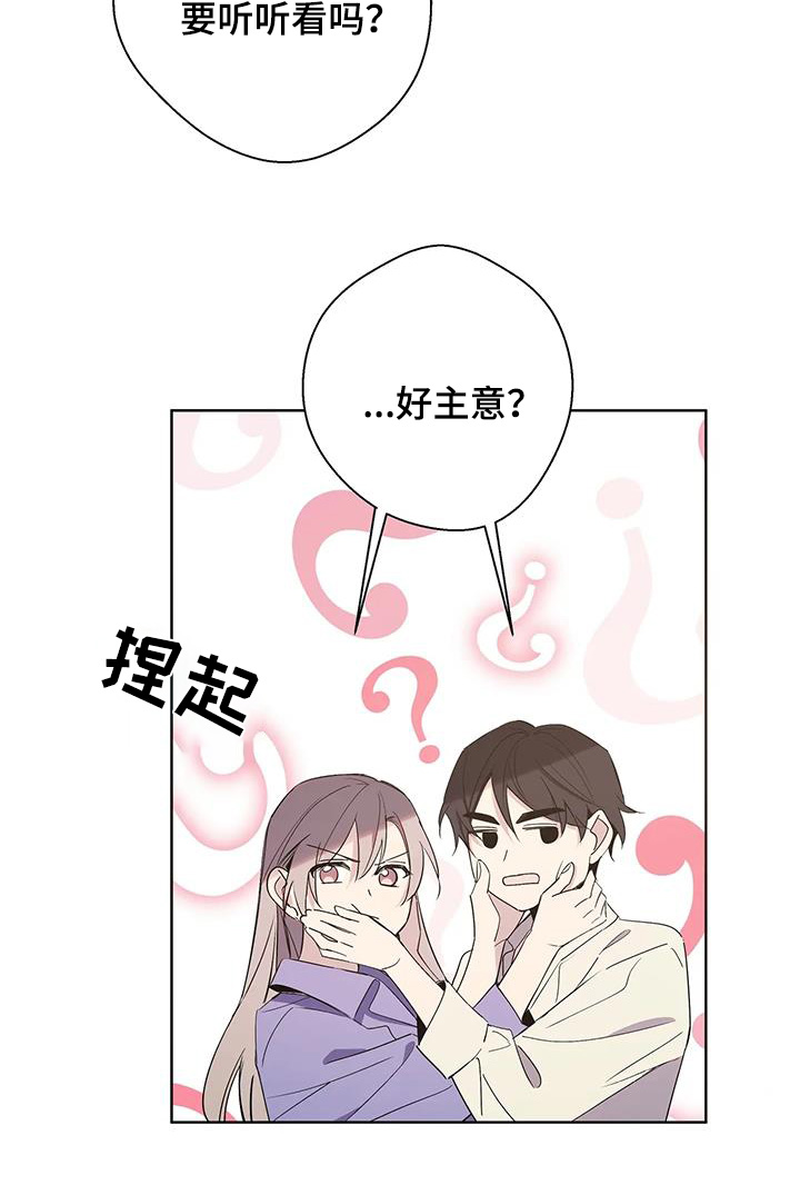 北北的王子漫画,第54话2图