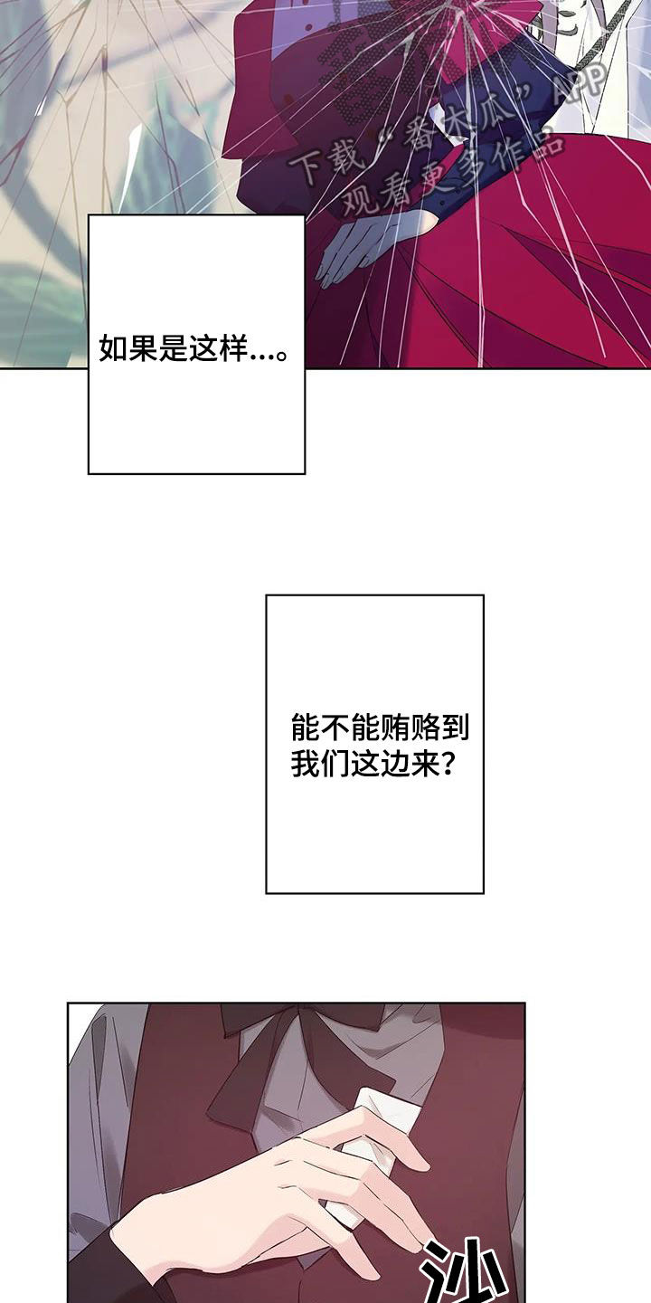 北方的天空未删节txt漫画,第15章：有点像2图