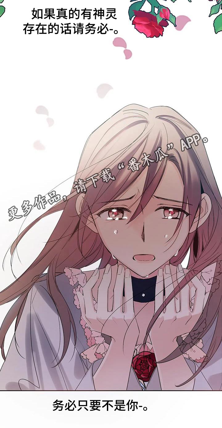 北方的王子漫画,第37话2图