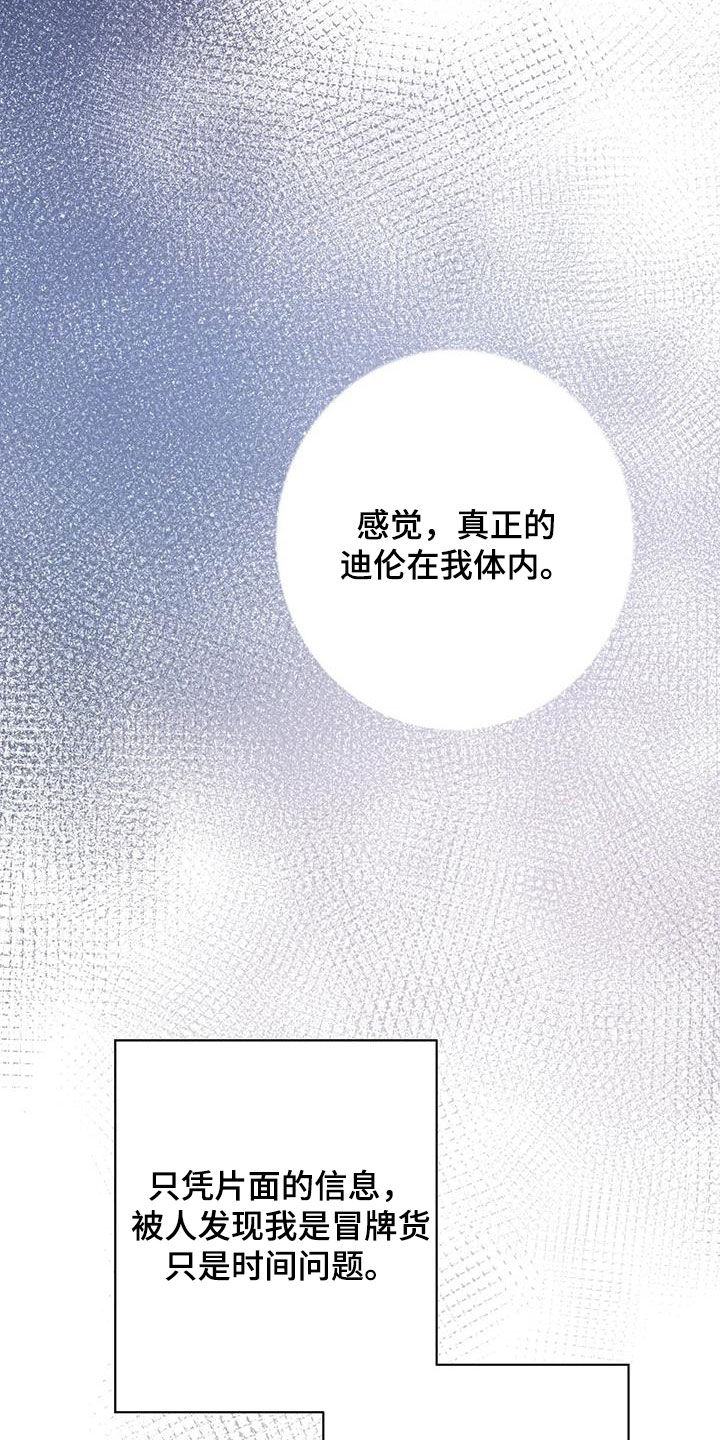 北方的王子漫画,第15话1图