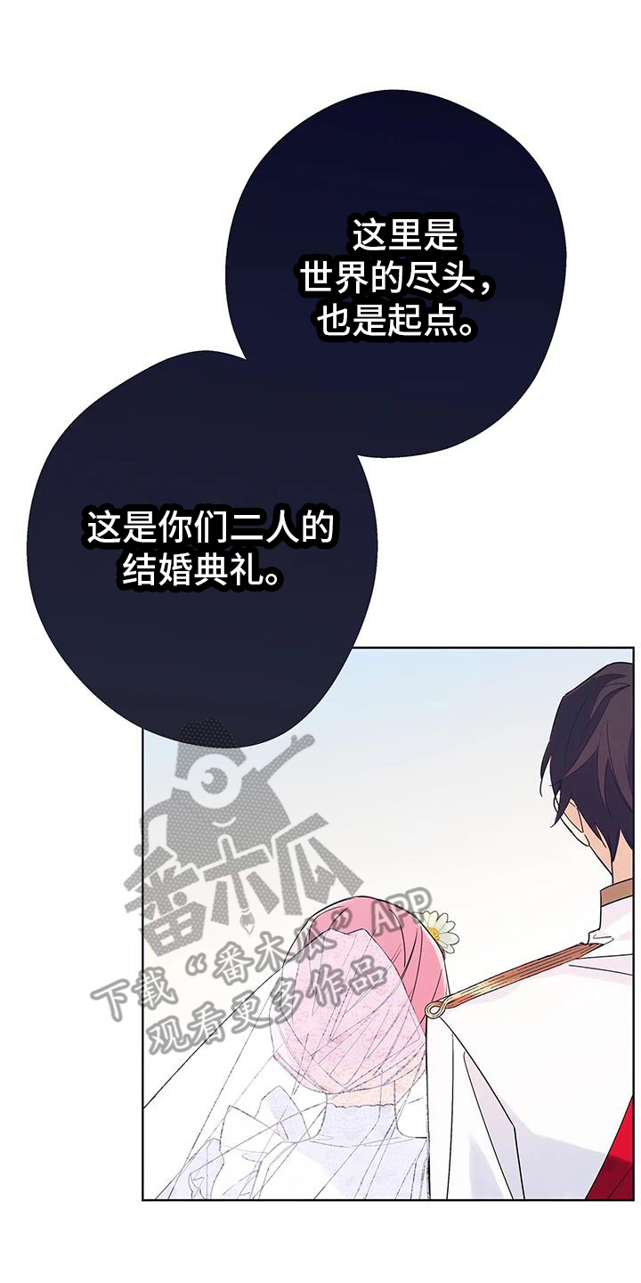 北方的森林电影漫画,第49话2图