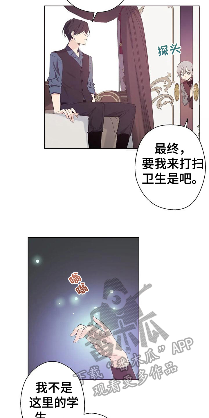 北方的狼 齐秦 mv漫画,第10话2图