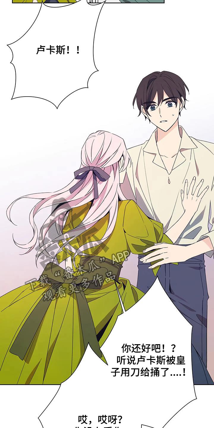 北方的狼 齐秦 mv漫画,第51话1图