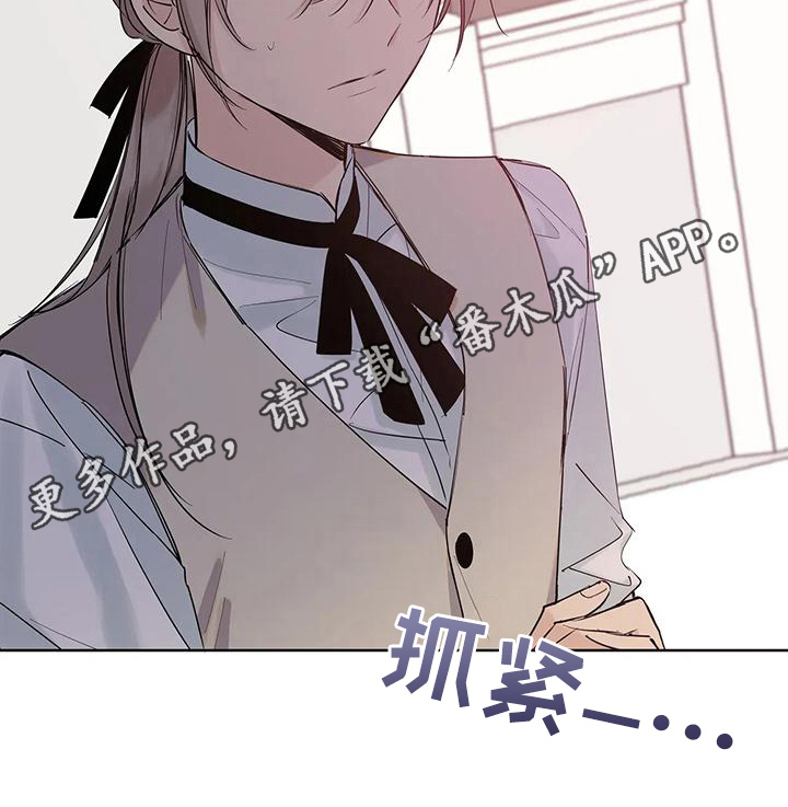 北方的王子漫画,第8话1图