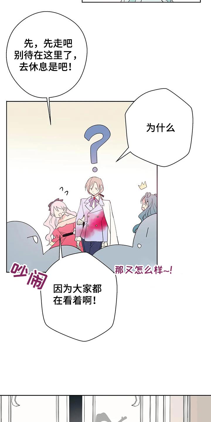 北方的狼 齐秦 mv漫画,第35话1图