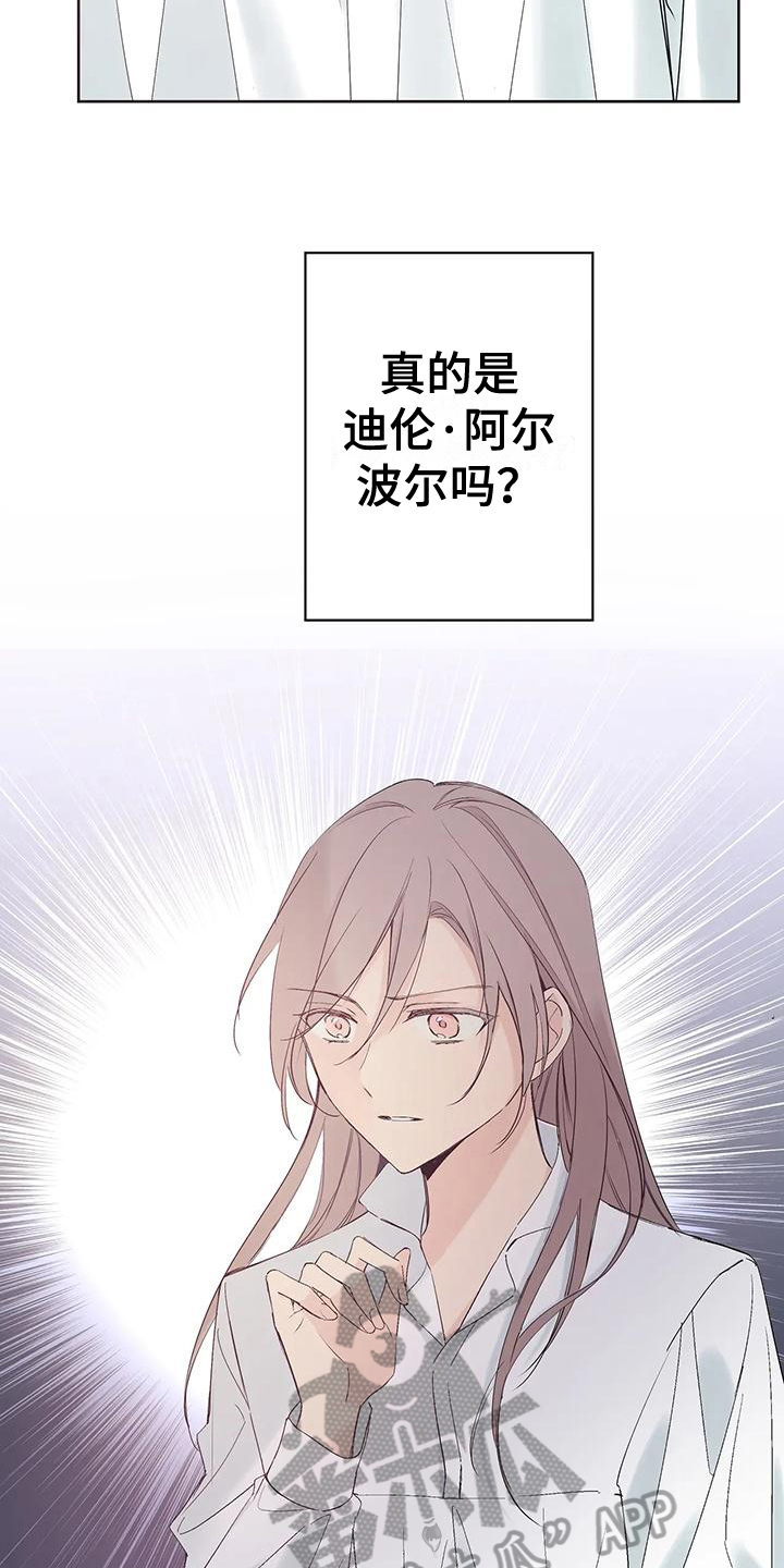 北方的狼 齐秦 mv漫画,第13话1图
