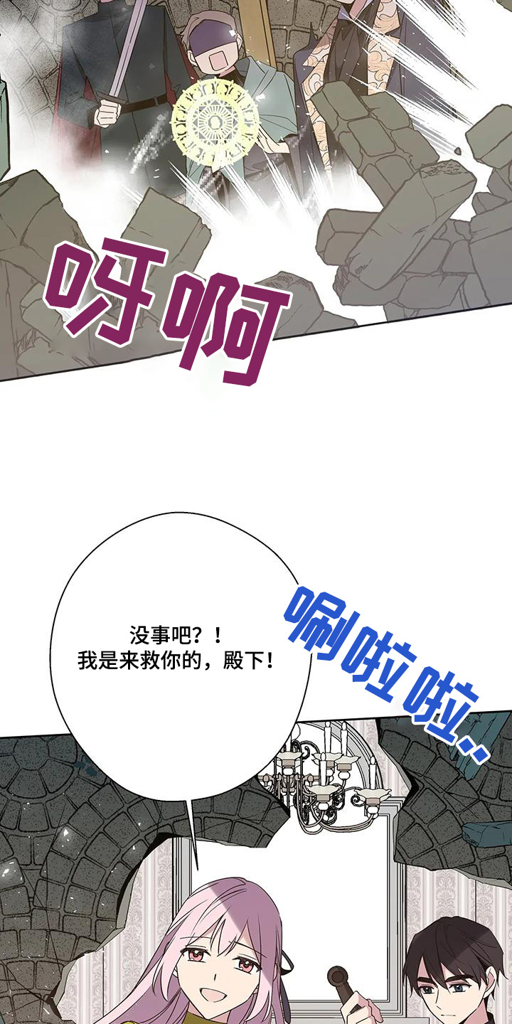 北方的王子漫画,第59话1图