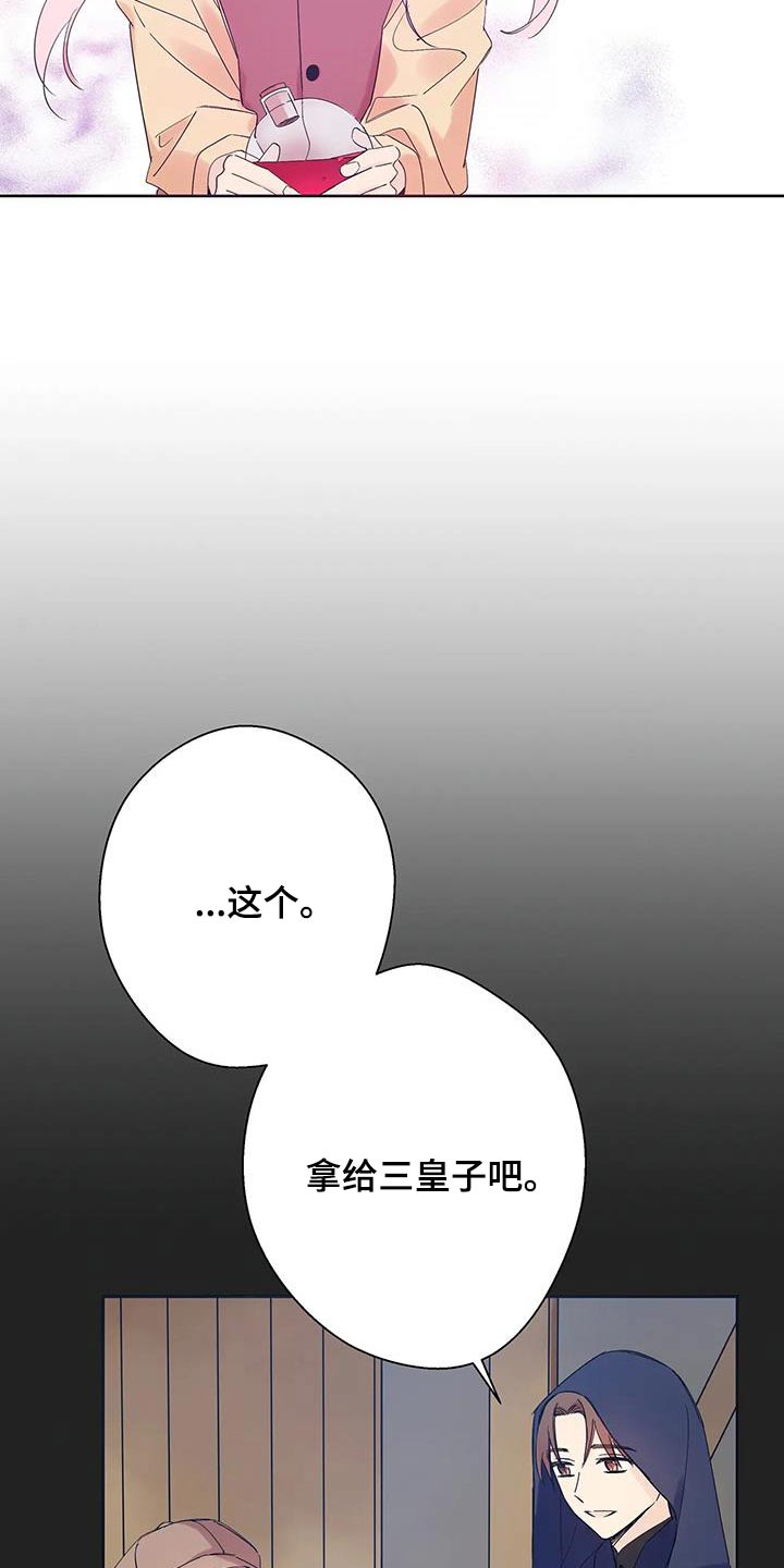 北方的王子漫画,第33话2图