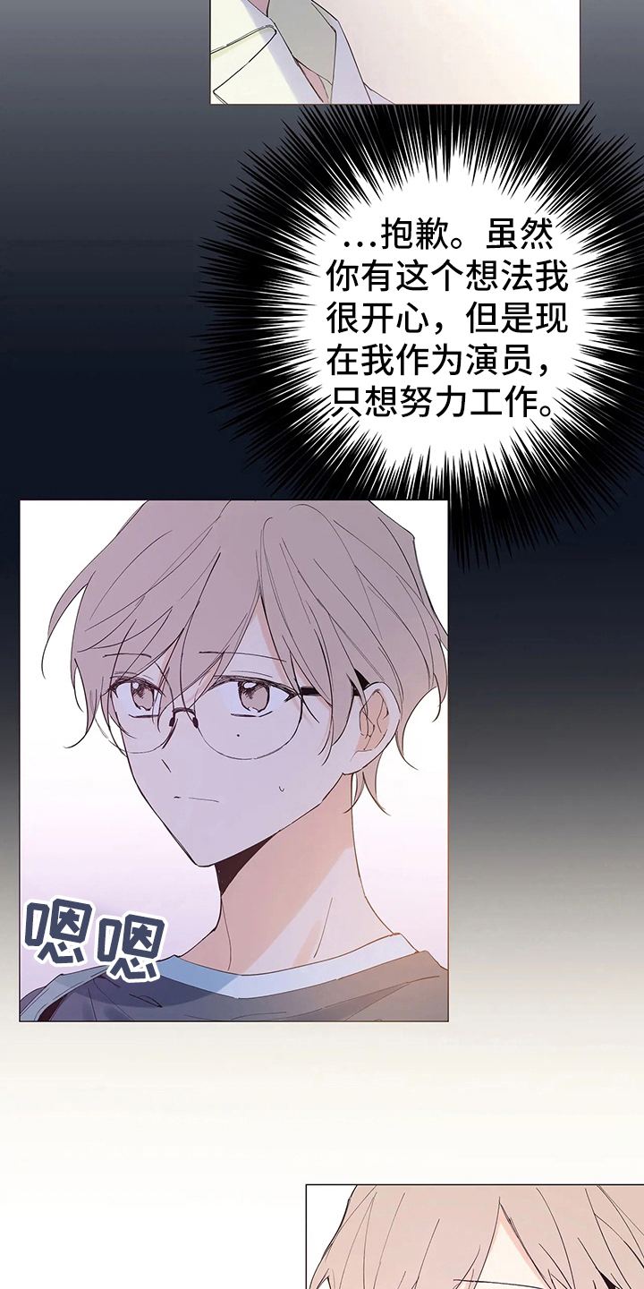北方的狼 齐秦 mv漫画,第3话1图
