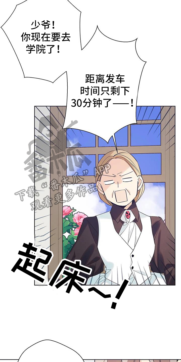 北方的狼 齐秦 mv漫画,第50话2图