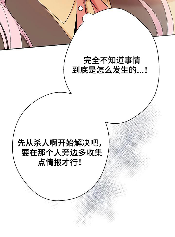 北方的狼 齐秦 mv漫画,第30话2图