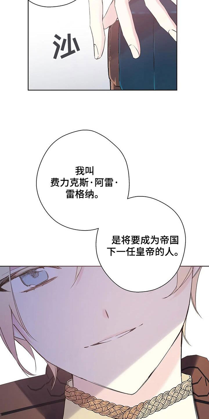 北方的王子漫画,第15章：有点像2图