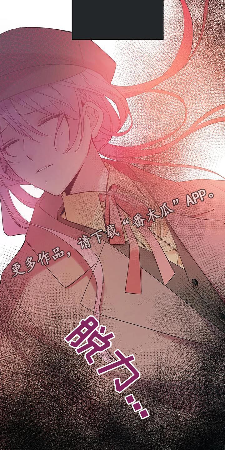 北方的狼 齐秦 mv漫画,第27话1图