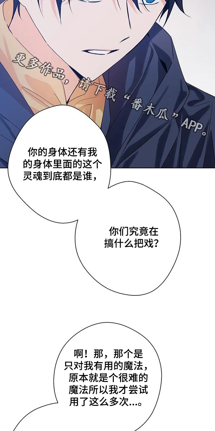 北方的王子漫画,第41话2图