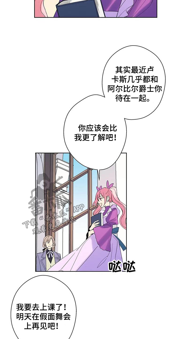 北方的狼 齐秦 mv漫画,第34话2图
