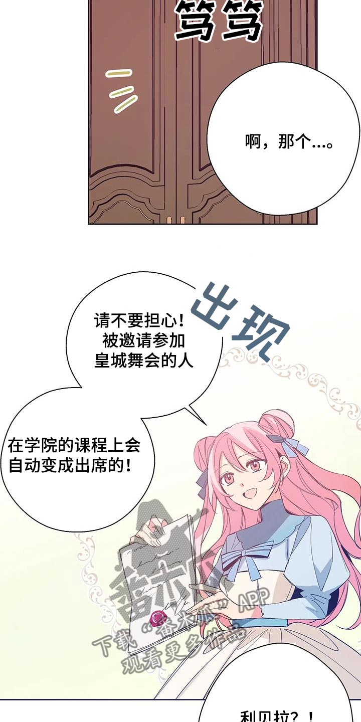 北方的王子漫画,第39话1图