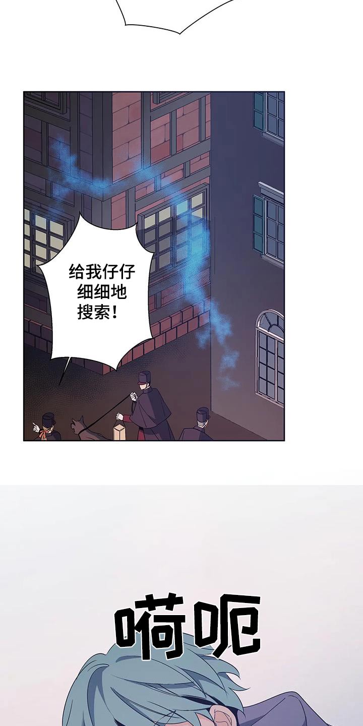 北方的挺水植物漫画,第51话2图