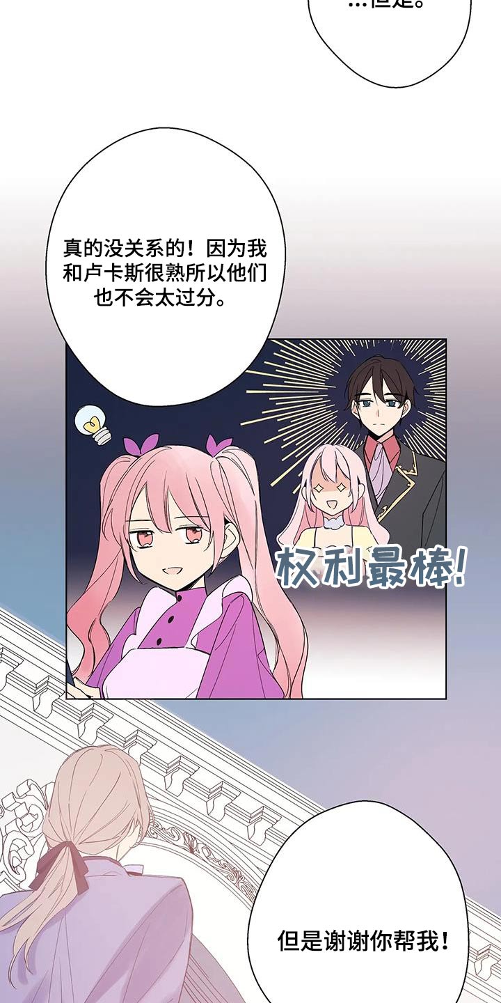 北方的狼 齐秦 mv漫画,第34话1图