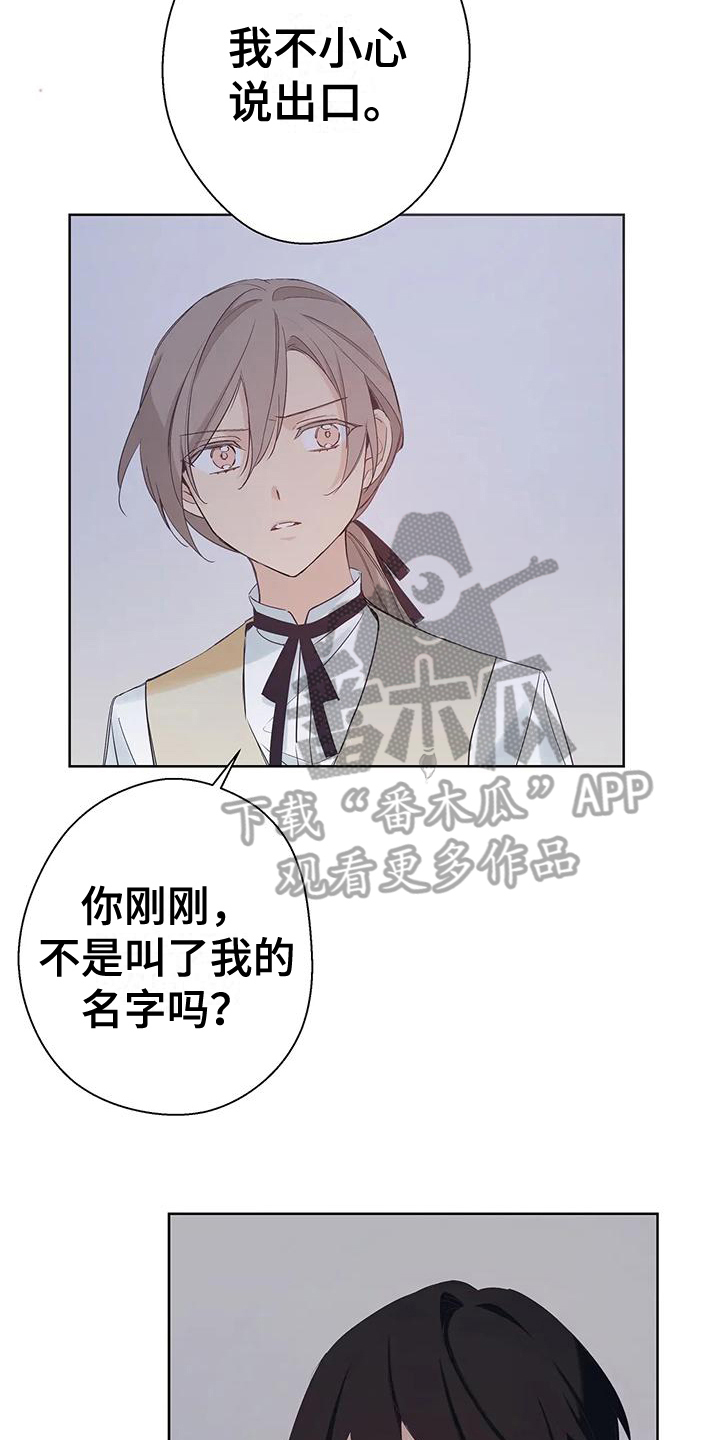 北方的狼 齐秦 mv漫画,第11话1图