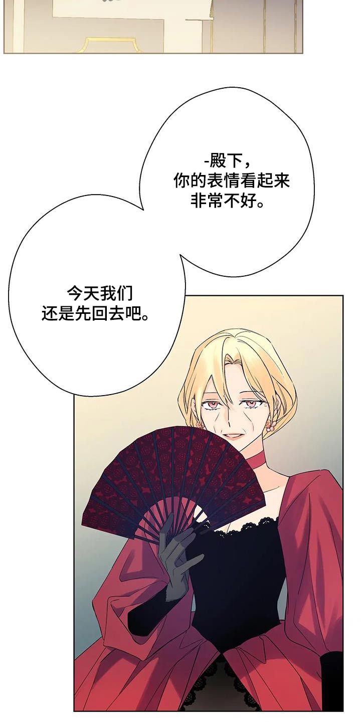 北方的天空下歌词漫画,第46话2图