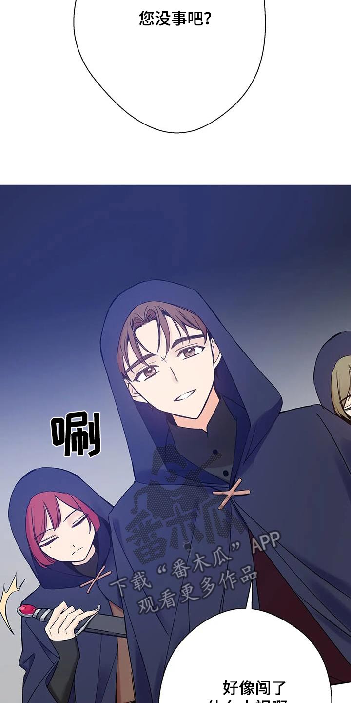 北方的狼 齐秦 mv漫画,第30话1图