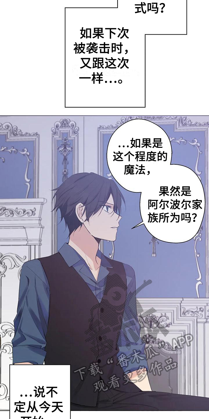北方的狼 齐秦 mv漫画,第10话1图