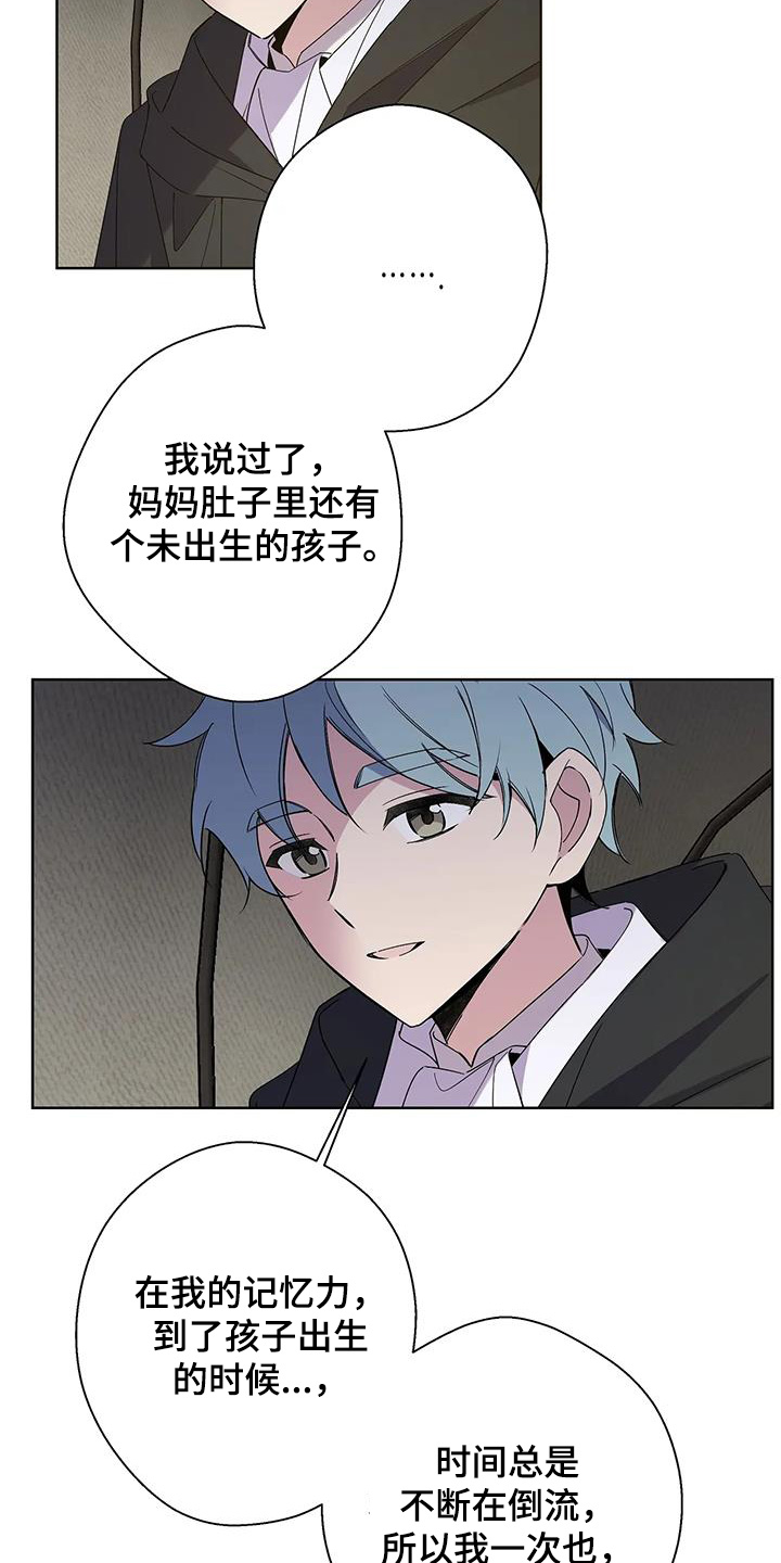 北方的狼 齐秦 mv漫画,第57话1图