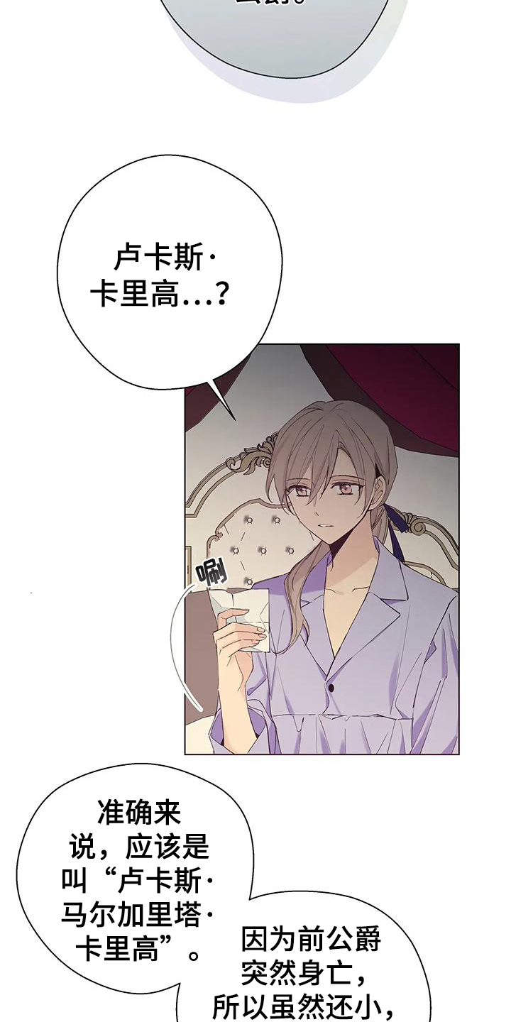 北方的狼 齐秦 mv漫画,第5话1图