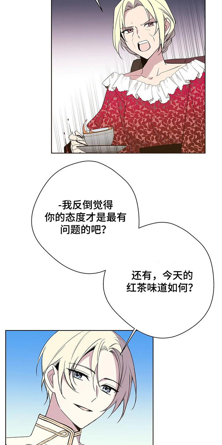 北方的皇子漫画,第58话2图