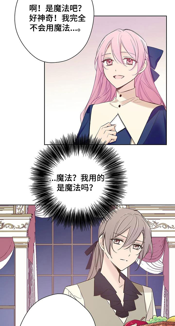 北方的狼族是什么歌漫画,第19话2图