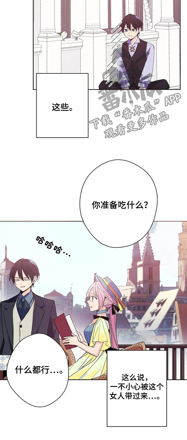 北方的狼 齐秦 mv漫画,第24话2图